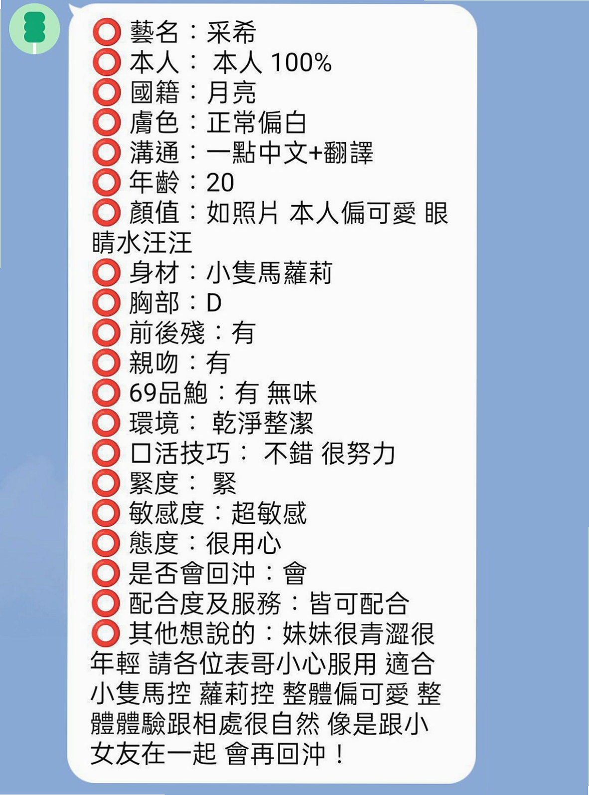 ♦宜蘭♦油壓♦恩希♦髮型設計師♦身高167cm♦體重49kg♦胸圍C罩杯♦年齡22歲♦大膽 小隻 粉嫩 飽滿 敏感 毛少  現如今能有這麼清純的女生真不多了